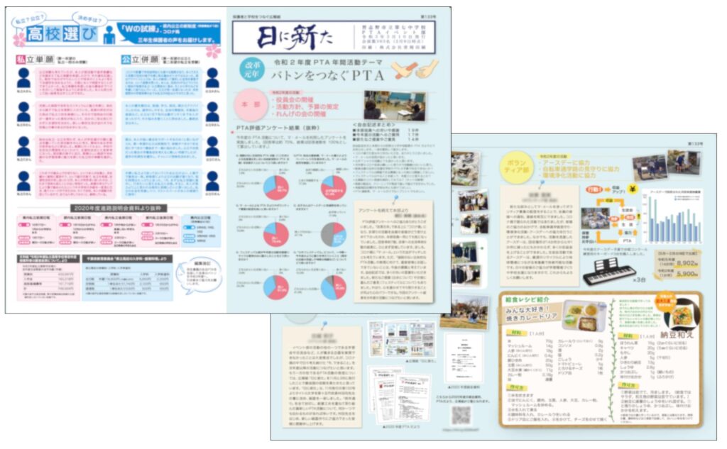 制作実績を更新しました 広報誌 トピックス 株式会社 常翔印刷