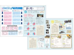 Read more about the article 制作実績を更新しました【広報誌】