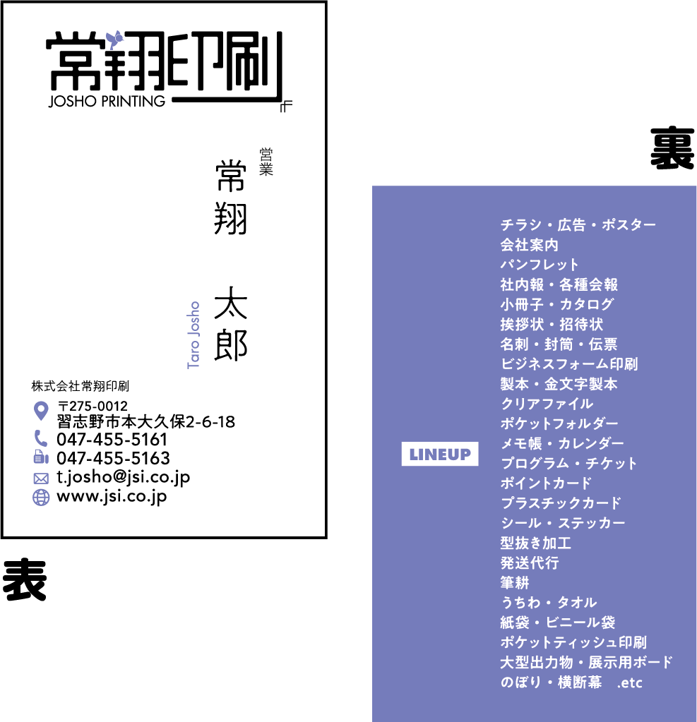 デザイン見本あり 簡単にプロっぽくなる 名刺デザインのコツ ステキな名刺の作り方 名刺 サービス内容 株式会社 常翔印刷